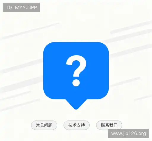 常见问题解答